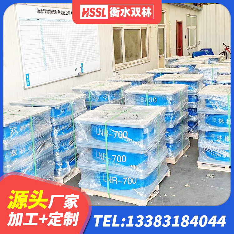 槐荫区橡胶铅芯隔震支座 槐荫区铅芯隔震支座定制生产厂家 槐荫区LNR1400天然橡胶支座多少钱 槐荫区水平力分散型橡胶支座什么价格