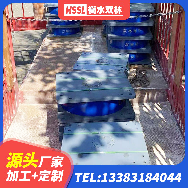 槐荫区双曲面减隔震支座 槐荫区LNR400天然橡胶支座多少钱 槐荫区建筑减震橡胶隔震支座厂商生产厂家 槐荫区LNR500天然橡胶支座 - 第5张