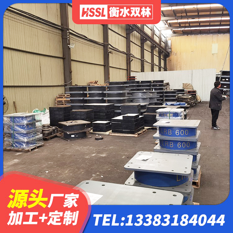 槐荫区LNR系列水平分散型橡胶支座 槐荫区LRB1300隔震支座源头工厂 槐荫区房屋抗震橡胶隔震支座源头工厂 槐荫区高阻尼变刚度支座 - 第6张