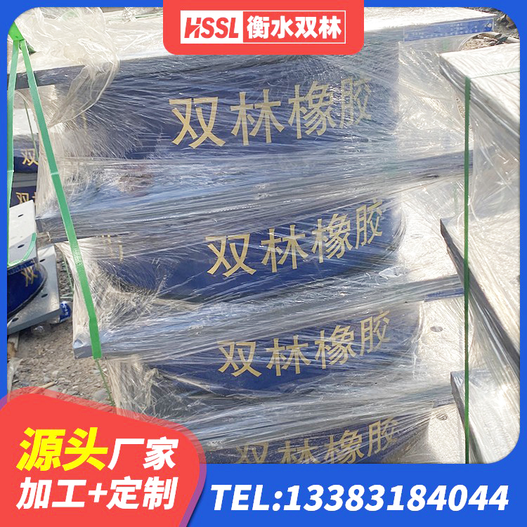 槐荫区钢连廊抗震支座价格 槐荫区水平力分散型橡胶隔震支座厂家电话 槐荫区橡胶隔震支座D400 槐荫区铅芯隔震支座厂商厂家